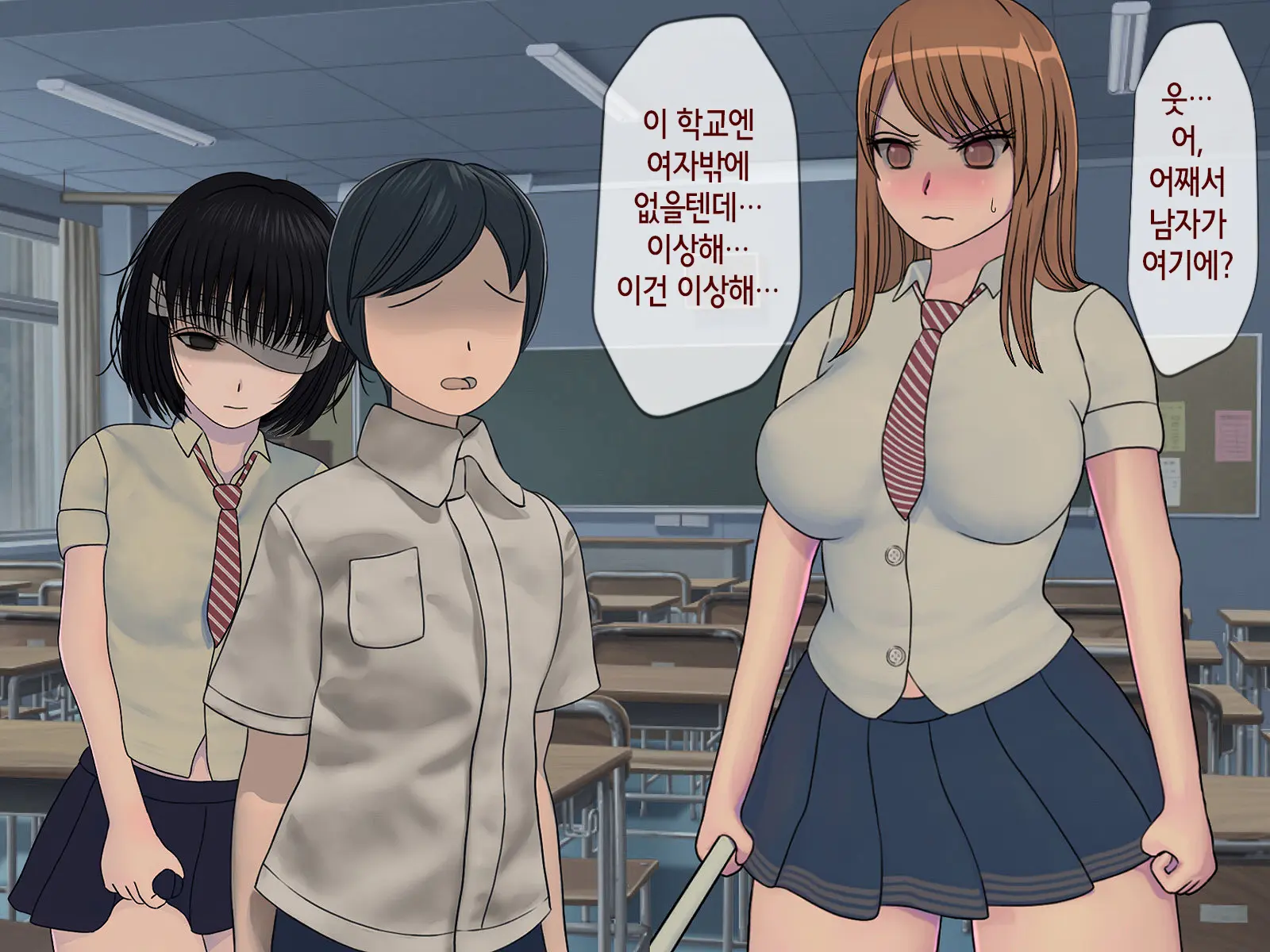 Sakusei Gakkyuu (2) ~Seikaku Saiaku No Joshi Shika Inai Gakkou De Seiteki Ijime Seikatsu~ | 착정학급 ~성격 최악의 여자밖에 없는 학교에서 성적 왕따 생활~